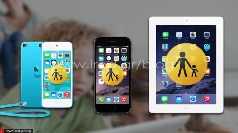 iOS 8 - Περιορισμοί και γονικός έλεγχος