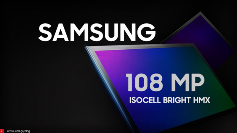 Αισθητήρα 108MP ανακοίνωσε η Samsung για φωτογραφίες με ανάλυση DSLR