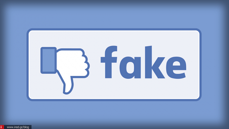 Facebook: Ετοιμάζει οδηγό για να ξεχωρίζετε τα ψεύτικα νέα