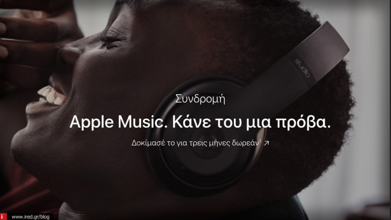 Η Apple πλέον, σε τρεις χώρες, χρεώνει με 1€ για τους τρεις δοκιμαστικούς μήνες του Apple Music
