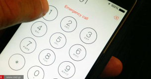 iPhone - Πραγματοποιήστε κλήσεις έκτακτης ανάγκης από κλειδωμένη συσκευή