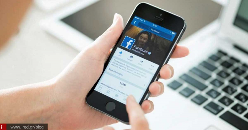 Κενό ασφαλείας στο Facebook δείχνει το τηλέφωνό σας