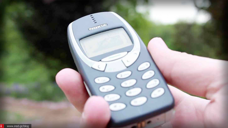 MWC 2017: η επιστροφή του Nokia 3310