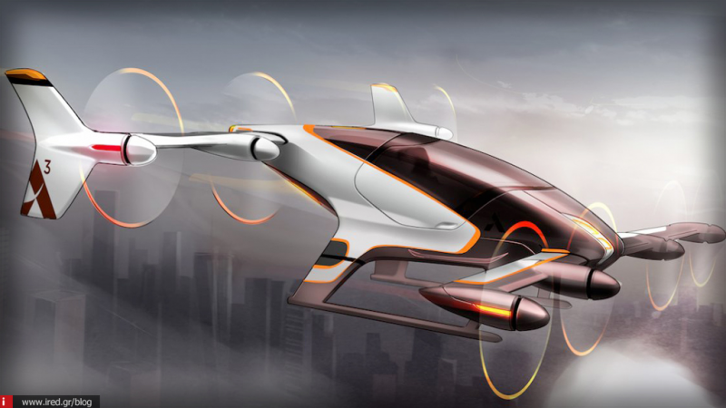 Το drone - taxi της Airbus είναι έτοιμο για τις πρώτες δοκιμαστικές πτήσεις