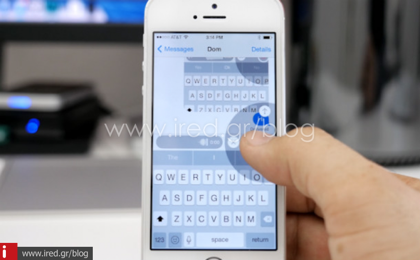 iOS 8 - Οι νέες λειτουργίες των μηνυμάτων