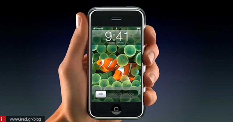 iPhone -  10 χρόνια κλείνει σήμερα από την πρώτη παρουσίασή του