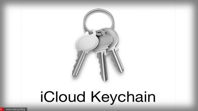 Κωδικοί πρόσβασης| Διαχειριστείτε σωστά το iCloud Keychain και ανακτήστε την πρόσβαση στη συσκευή σας.