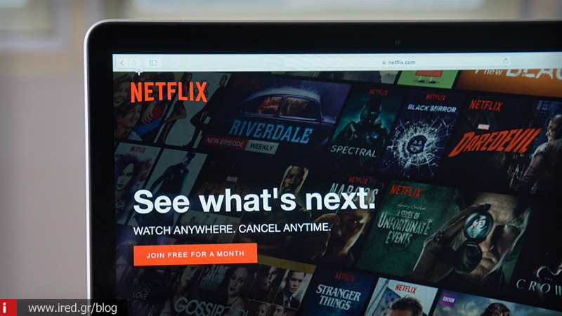 Αυξάνει τις τιμές του, ξανά, το Netflix - Τι συμβαίνει στην Ελλάδα