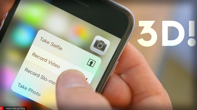 iOS 10 tip: Διαγράψτε κείμενο πιο γρήγορα με το 3D Touch