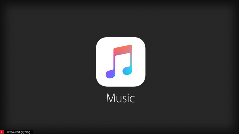 Το φοιτητικό πρόγραμμα για το Apple Music διαθέσιμο και για την Ελλάδα στα 3.49€