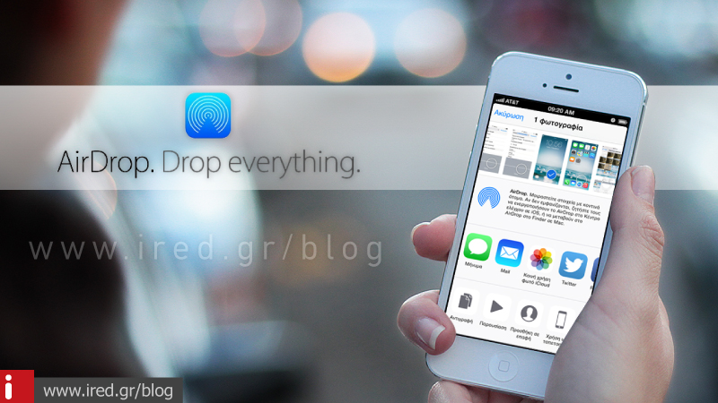 Πως να στείλεις αρχεία από iPhone σε Mac με AirDrop