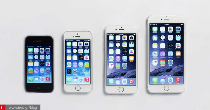 Το 40% των ενεργών χρηστών iPhone έχει μικρή οθόνη.