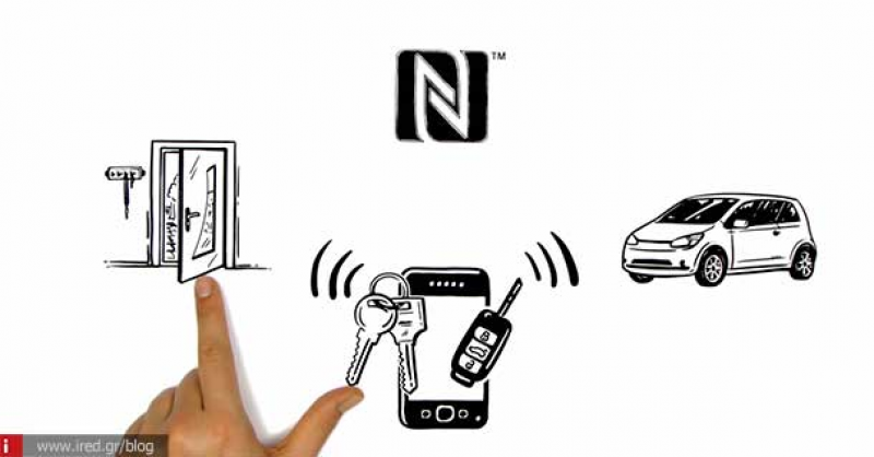 Τι είναι το NFC;
