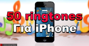 50+ Ringtone για iPhone