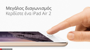 Διαγωνισμός με δώρο ένα iPad Air 2