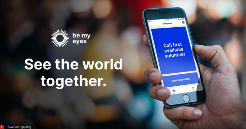 «Be my eyes» - Μία εφαρμογή που βοηθά άτομα με προβήματα όρασης