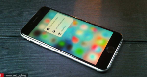 Ρυθμίστε την ευαισθησία της λειτουργίας 3D Touch στο νέο iPhone σας (iPhone 6s - iPhone 6s Plus)