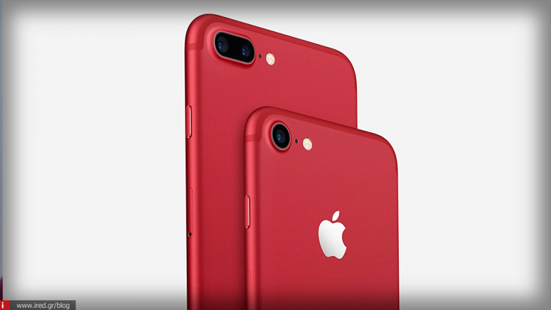 Η Apple ανακοίνωσε την κόκκινη απόχρωση για τα iPhone 7 και iPhone 7 Plus