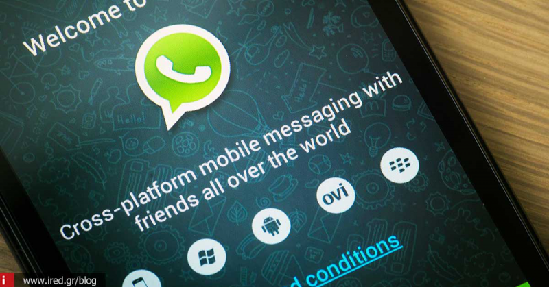 iPhone WhatsApp - Tώρα είναι δυνατή και η offline αποστολή μηνυμάτων