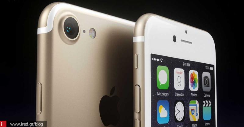iPhone 7 - 6 σημαντικά πλεονεκτήματα τα οποία θα σας οδηγήσουν να σκεφθείτε την αγορά του