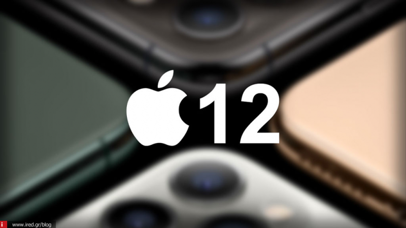 Φωτογραφίες αποκαλύπτουν χαρακτηριστικά του iPhone 12 Pro Max κάμερα, 120Hz οθόνη, μέγεθος notch