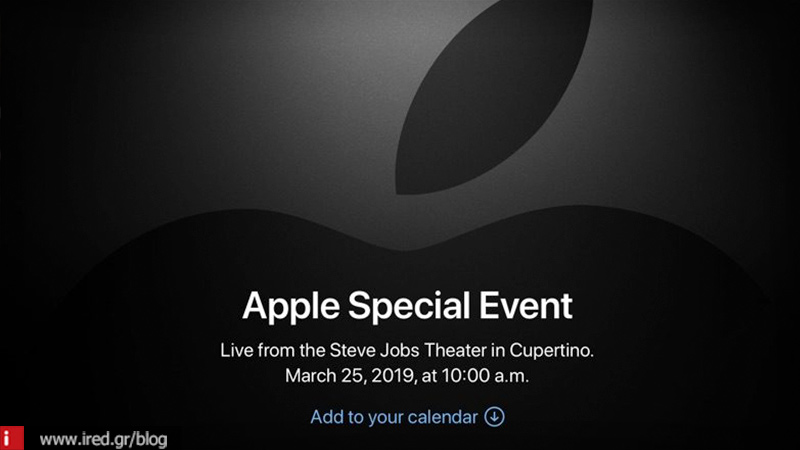 Η Apple επιβεβαίωσε επίσημα το πρώτο μεγάλο event της χρονιάς!