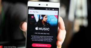 To  Apple Music είναι διαθέσιμο στο Google Play Store