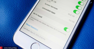 Η λειτουργία Wi-Fi assist στο iOS 9 - Galaxy 92 #57