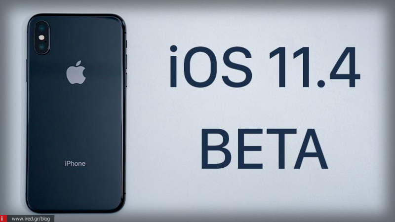 Η Apple κυκλοφόρησε τη δεύτερη δοκιμαστική έκδοση για το iOS 11.4