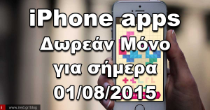 Δωρεάν iPhone Apps σε προσφορά: Impossible Dial, Oldify 2 &amp; Formino (01/08)