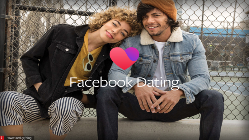 Facebook Dating: Η νέα λειτουργία του Facebook