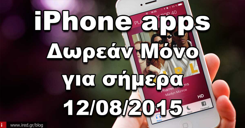 Μόνο για σήμερα Δωρεάν iPhone Apps (12/08)
