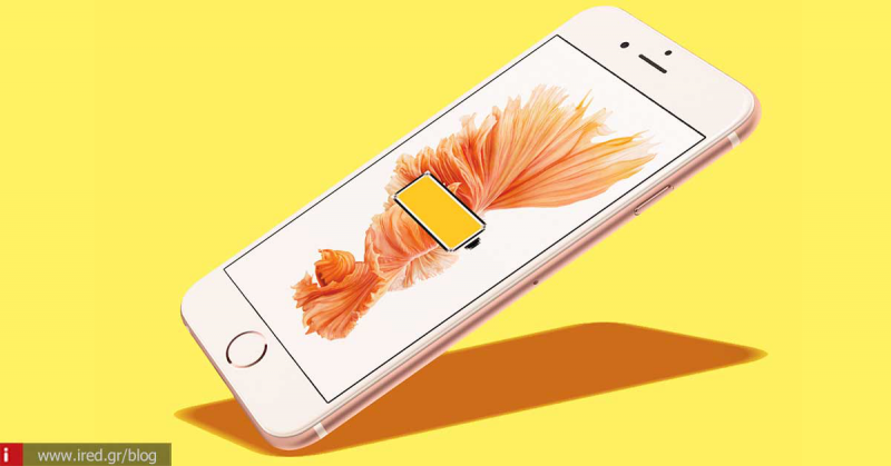 Βοήθεια, η μπαταρία στο iPhone είναι κίτρινη