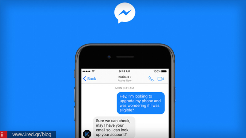 Facebook: Bug εμφάνισε Messenger chats από το μακρινό παρελθόν!