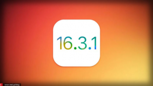 Κυκλοφόρησε η νέα ενημέρωση iOS 16.3.1| Δείτε αν πρέπει να την εγκαταστήσετε