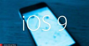 iOS 9 - Οι χρήστες δεν μπορούν να κατεβάσουν την αναβάθμιση