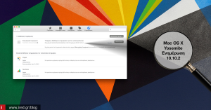 OS X Yosemite: Κυκλοφόρησε η έκδοση 10.10.2