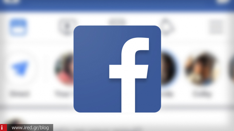 Facebook: Διέρρευσαν αδημοσίευτες φωτογραφίες 6,8 εκατ. χρηστών