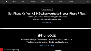Apple: Επεκτείνει την προσφορά (αλλά όχι στην Ελλάδα) για αγορά iPhone XR ή XS