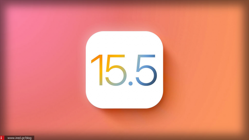 Τι νέo υπάρχει στην beta 1 έκδοση του iOS 15.5