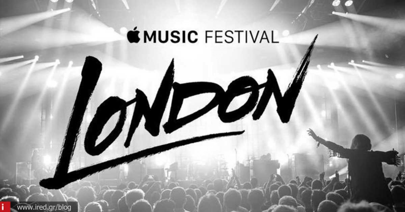 Τέλος το iTunes Festival, ζήτω το Apple Music Festival!