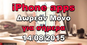 Δωρεάν εφαρμογές iPhone σε προσφορά: ThinkWriter, VideoPix &amp; Calc It! (14/08)