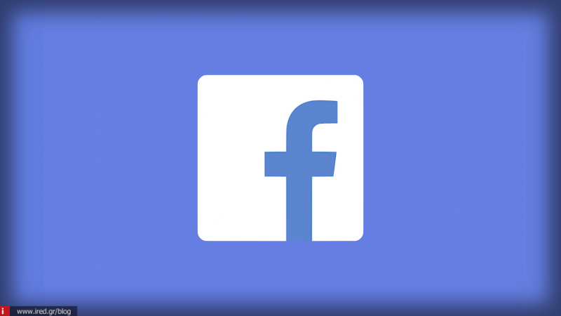420 εκατομμύρια προσωπικά στοιχεία χρηστών του Facebook είναι εκτεθειμένα στο διαδίκτυο
