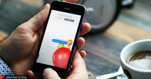 iOS 10 - Προσθέστε εφέ πλήρους οθόνης στα μηνύματά σας