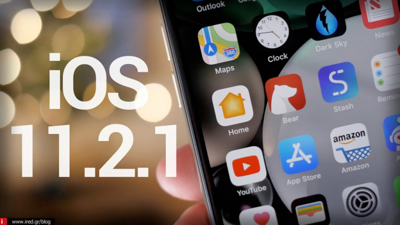 Η Apple διέθεσε το iOS 11.2.1 με το οποίο διορθώνει τo HomeKit bug και το Autofocus bug