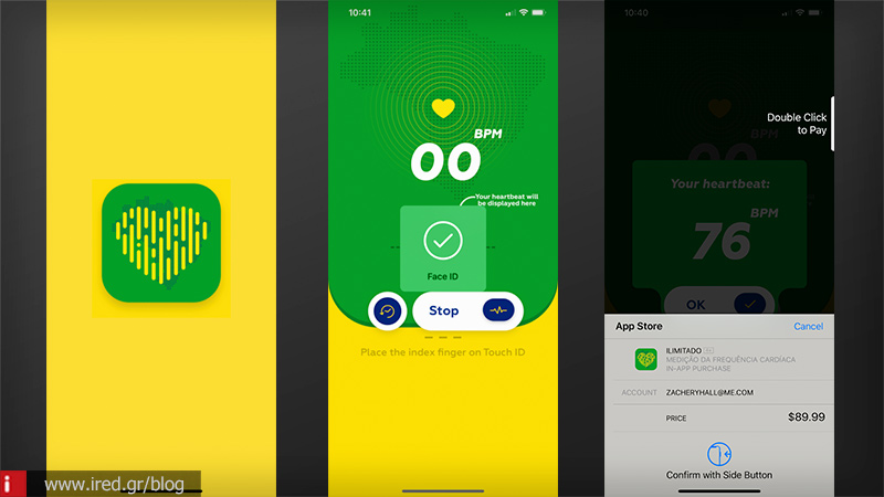 Κακόβουλη εφαρμογή στο App Store για τη μέτρηση καρδιακού ρυθμού