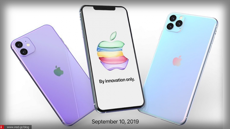 Κυκλοφόρησαν φωτογραφίες που δείχνουν τα νέα χρώματα του iPhone 11
