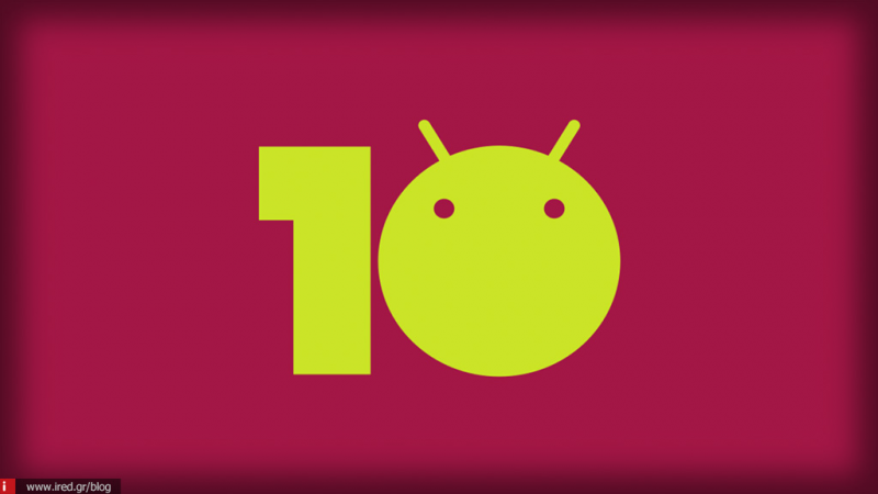 Η Google απαιτεί όλες οι συσκευές Android που θα κυκλοφορήσουν μετά τις 31 Ιανουαρίου 2020 να τρέχουν Android 10