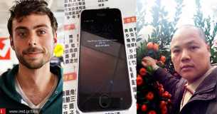 Το κλεμμένο iPhone, ο κλέφτης Κινέζος και οι Μανταρινιές...