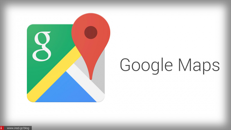 Google Maps -  Aναλυτικό αφιέρωμα στους χάρτες της Google για iPhone - iPad - Pc - Mac